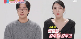 [종합] '지옥부부' 전민기정미녀 