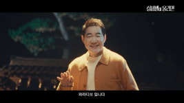 60대 박상원, ♥썸녀 송옥숙 향한 플러팅서 나오는 노익장…친구 하는 게 어때서(실버벨)