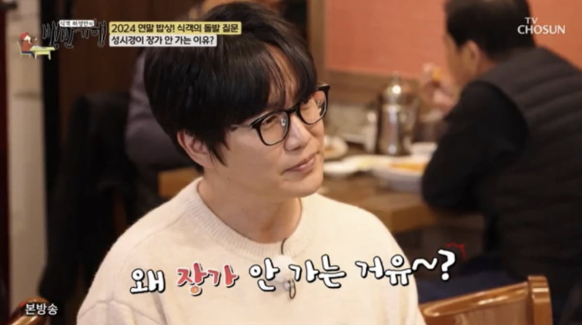 성시경, 결혼 생각 없다는 고백에 당황…관심 집중!