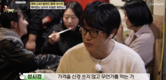 [종합] 성시경, 결혼 안 하냐 물음에 당황했다…