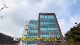 [종합]정혜영♥ 션, 숨겨왔던 239억 건물 공개 챌린지 3번에 30억(션과 함께)