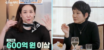 '연매출 600억' 강주은 