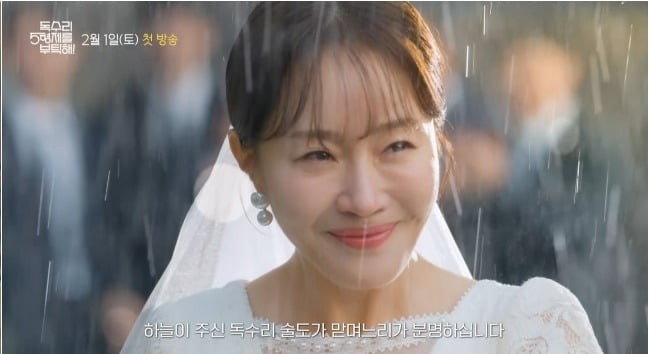독수리 5형제 엄지원, 안재욱과의 로맨스 예고! 파란만장한 인생사 전개