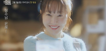 엄지원, 결혼 10일 만에 남편 잃었다…시동생 넷과 막걸리 사업 중 ('독수리 5형제를 부탁해')