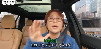 새해 1호 커플 될 듯…이세영나인우, 차 안 스킨십 발각 