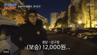 [종합] '이경실 아들' 손보승, 대리운전 일하게 된 사연 있었네…