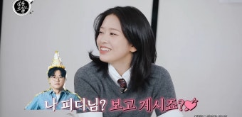 IVE 안유진, 김태호와 나영석 관계에 호기심 부추긴 살롱드립2 출연