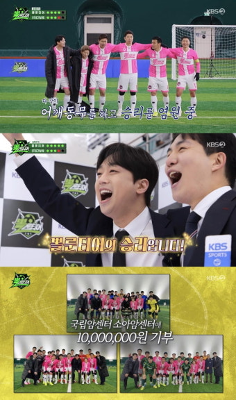 가수 이찬원의 1000만 원 개인 기부로 뽈룬티어 총 기부액 6500만 원 돌파, 성공적인 대장정 완료