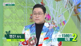 명진, 태어나자마자 父 사망…집 떠난 母 아들 못 알아봐(아침마당)