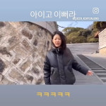 재벌가와 이혼 고현정 이런 집에서 살 수 없어, 숨을 쉴 수가 없다고