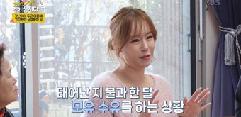 [종합] '이혼→싱글맘' 정수연, 화장실서 모유 유축했다…