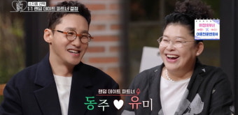 오래된 만남 추구, 이영자-황동주의 진심 속도전...시청자들 감동