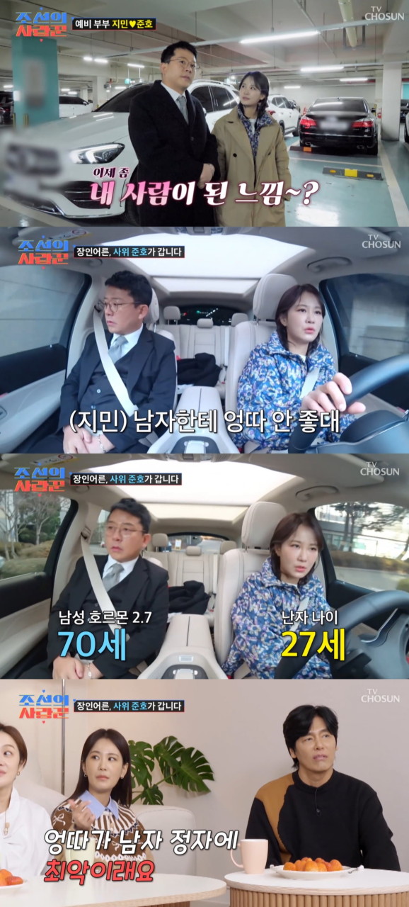 조선의 사랑꾼, 김지민 vs 김준호 - 결혼 앞둔 불신 증폭, 어떤 결말이 기다리고 있나