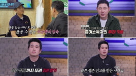 [종합] 시민 만행 목격한 한혜진, 결국 일냈다…사장은 역대 최고 성적 경신