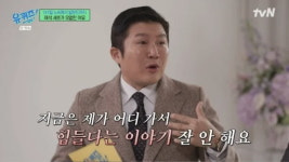 [종합] 유재석·조세호, 나는 반딧불 황가람 사연에 눈물…너무 감정이입을 했다 (유퀴즈)