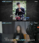 [종합]유부남 사실 숨긴 남편, 