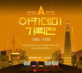 오스카 수상 예측 성공하면 이득이네…롯데시네마, 2025 아카데미 기획전 개최