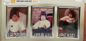 [종합]강부자, 고가의 예술품 가득한 청담동 집 공개 