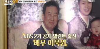 [종합]강부자, 고가의 예술품 가득한 청담동 집 공개 