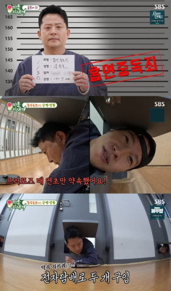 [종합] '김지민' 김준호, 결혼 앞두고 또 사고쳤다…김종국도 손절, 