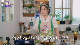 55억 자가 박나래, 레시피 도둑질→소송 각오 무조건 대형 로펌 껴야 (나래식)