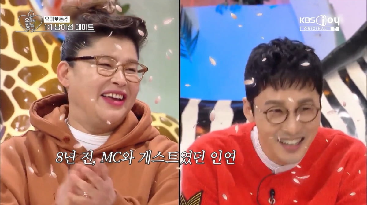 배우 황동주, 30년 짝사랑 고백으로 이목 집중!