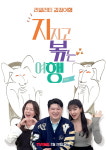 사진 삭제 나솔 22기 영숙♥영수, 진짜 해외 여행 맞았다…지지고 볶는 여행 중