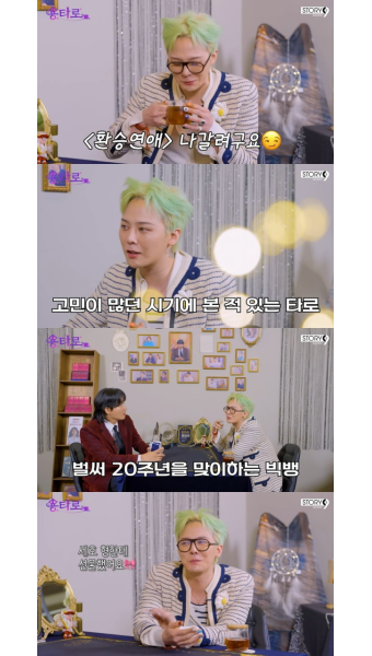 [종합]지드래곤, 조세호 축의금 1억설 해명→연애 언급 