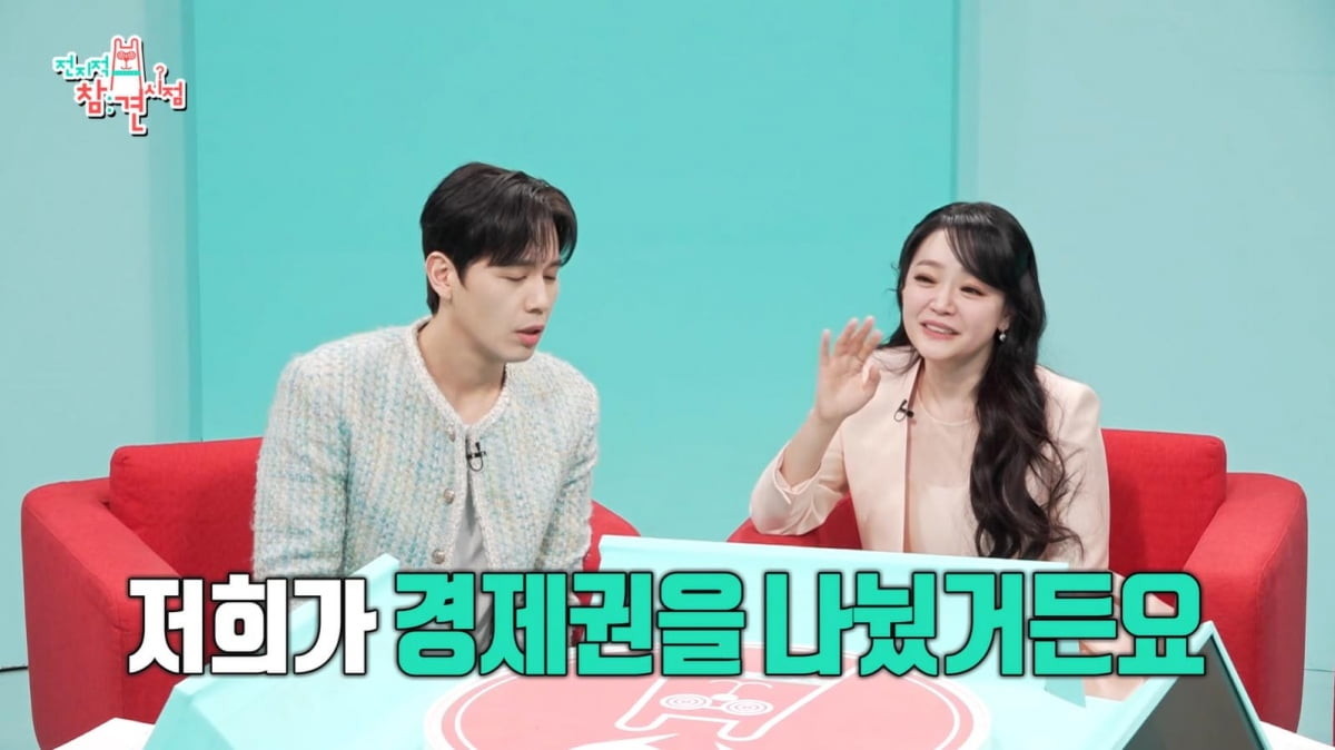 김소현-손준호 부부, 경제 완전 분리하고 서로 수입 모름 - 시청자들의 반응과 논란 되풀이