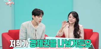 김소현-손준호 부부, 경제 완전 분리하고 서로 수입 모름 - 시청자들의 반응과 논란 되풀이