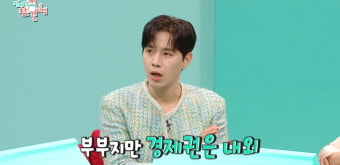 [종합] 김소현손준호, 호가 130억대 사는데…