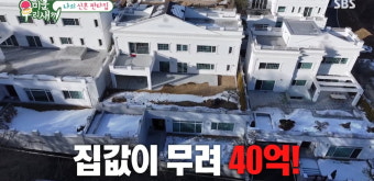 SBS 미운 우리 새끼 방송인 이상민, 핑크빛 신혼집 최초 공개!