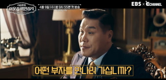 [단독] 조나단, '건물만 3채' 서장훈과 동행…'이웃집 백만장자' 합류