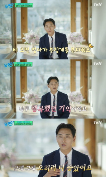 [종합] 주지훈, 가난한 가정사 고백했다 