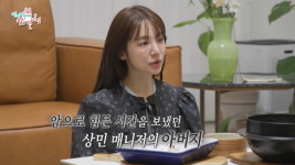 [종합] 윤은혜, 가정사 최초 고백했다…父와 연락 안 해, 풀린 계기는 母 투병(전참시)