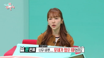 [종합] 윤은혜, 가정사 최초 고백했다…