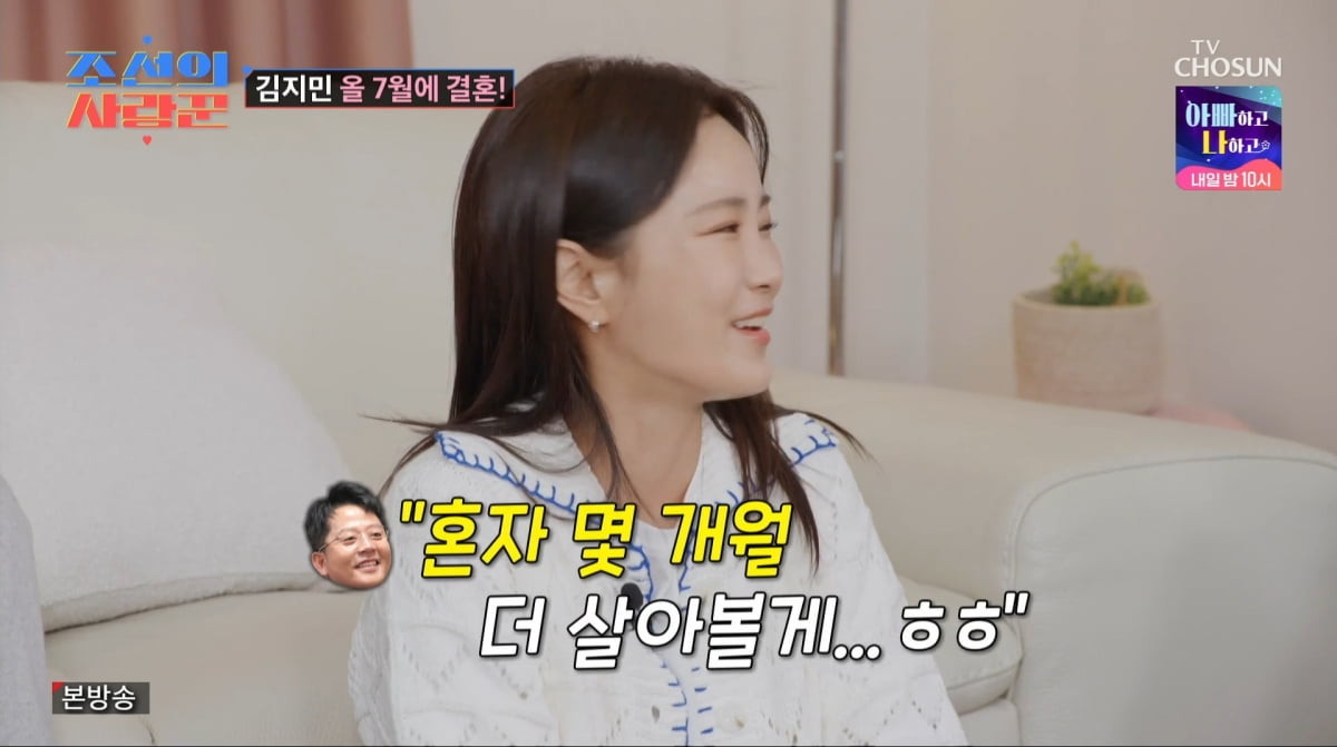 조선의 사랑꾼 김지민-김준호, 화려한 신혼집 공개! 한강 뷰와 특별한 선물로 가득한 럭셔리한 인테리어에 MC들 감탄itur.