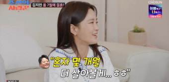 조선의 사랑꾼 김지민-김준호, 화려한 신혼집 공개! 한강 뷰와 특별한 선물로 가득한 럭셔리한 인테리어에 MC들 감탄itur.