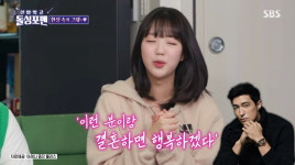 [종합] 지예은, 'SNL' 유명 배우와 결혼까지 상상…