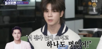 [종합] 장민호, 정동원 명품 사랑에 일갈…