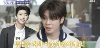 [종합] 장민호, 정동원 명품 사랑에 일갈…