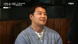 [종합] ♥혼나는 전현무도 부러워…13년째 솔로 윤은혜 3년 안에 결혼하고파(전현무계획2)