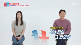 [종합] 유산 3번 진태현♥박시은, 한의원 밤샘 웨이팅 임신 가능 희망적(동상이몽2)