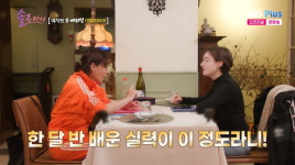 예지원, 출연료 다 쓰고 母에 얹혀살기 소개팅하면 즐거울까(솔로라서)