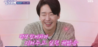 '48세 새신랑' 엄기준 