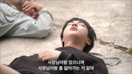 기안84, 민박집 사장됐다…울릉도에 직접 설계 낭만은 있는 집 (대환장 기안장)