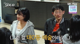 연봉 5억 25기 광수, 음악가 옥순에 돌직구 대치동 예술이라 생각 (나는 솔로)