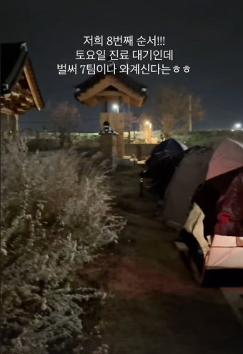 박시은진태현 난임 한의원, '자궁암 투병' 초아도 방문…