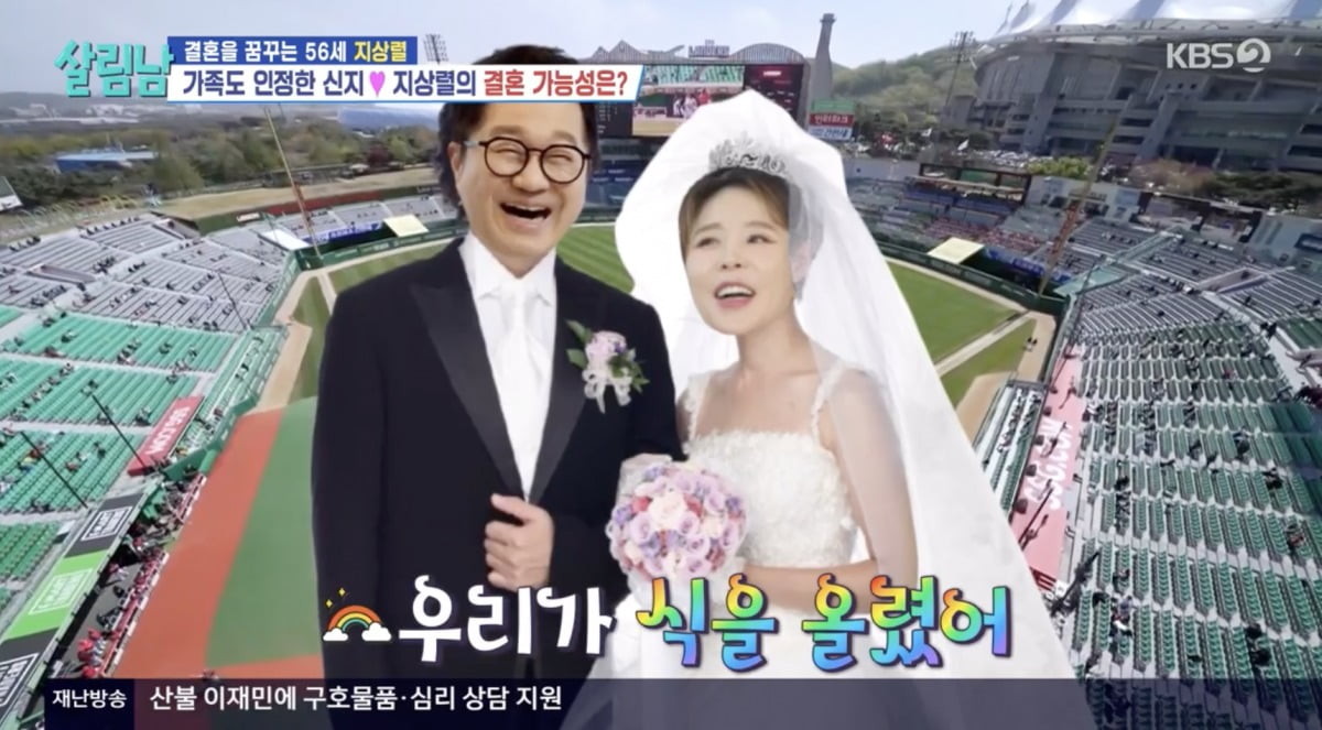 지상렬X신지, 핑크빛 분위기 속 전통 혼례로 아름다운 결혼식