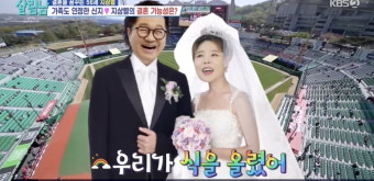 [종합]'56세' 지상렬, 신지와 신혼家 정했다…